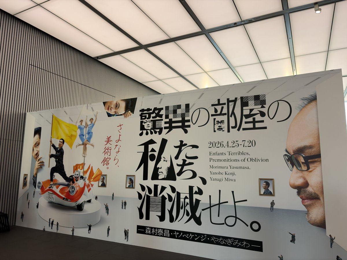 3__5's tweet photo. 昨日はお昼に中之島美術館行って、夜はチャレバトEAST行っての全力有休。東京のおもしろい人達いっぱい知れて嬉しい〜。 https://t.co/EcPj7mj6mi