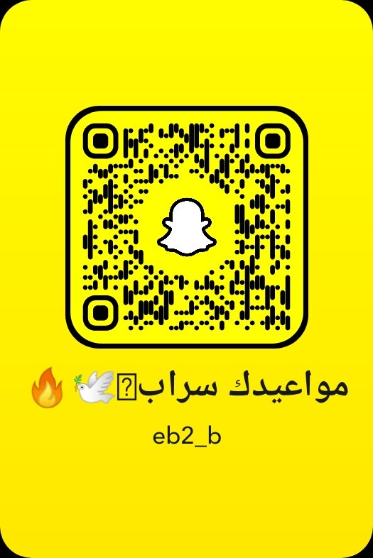 bdr242b's tweet photo. عندي أحلى زب واكبر زب  يلا تعالي قحبتي ضيفيني سسناب eb2_b 💋🔥🥵

#معصيتي_رحتييًِِ https://t.co/nRm1fBZf8I