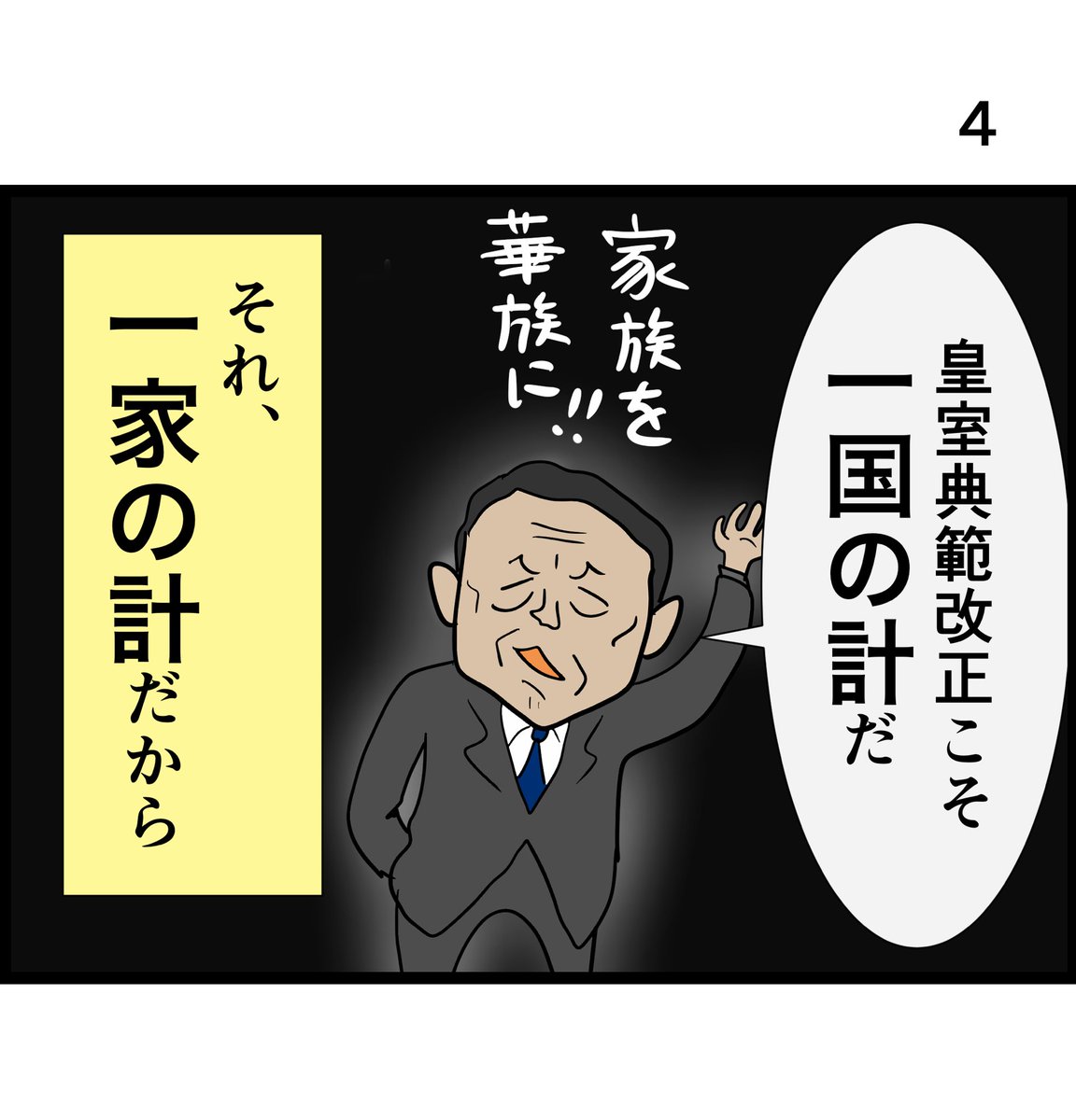 nasukoB's tweet photo. #政権打倒御百度参り 六十八度目 https://t.co/WaDojq9DyC