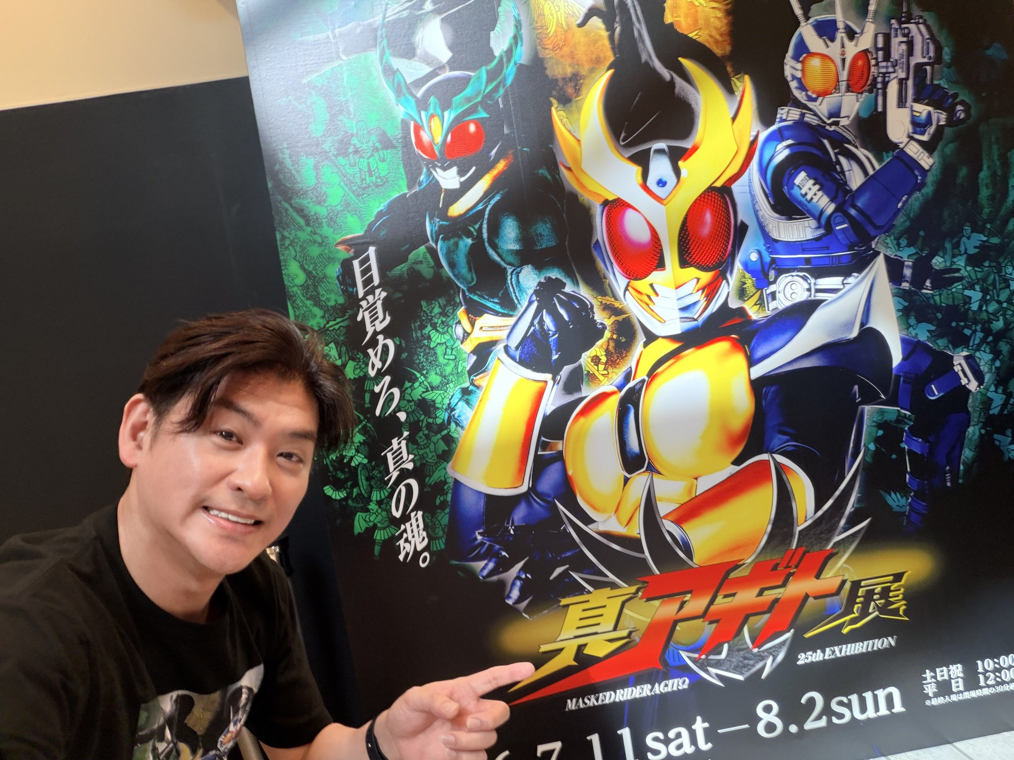 真アギト展　プレミアム内覧会　福岡限定　賀集利樹直筆サイン入りカード 賀集利樹 on X: 