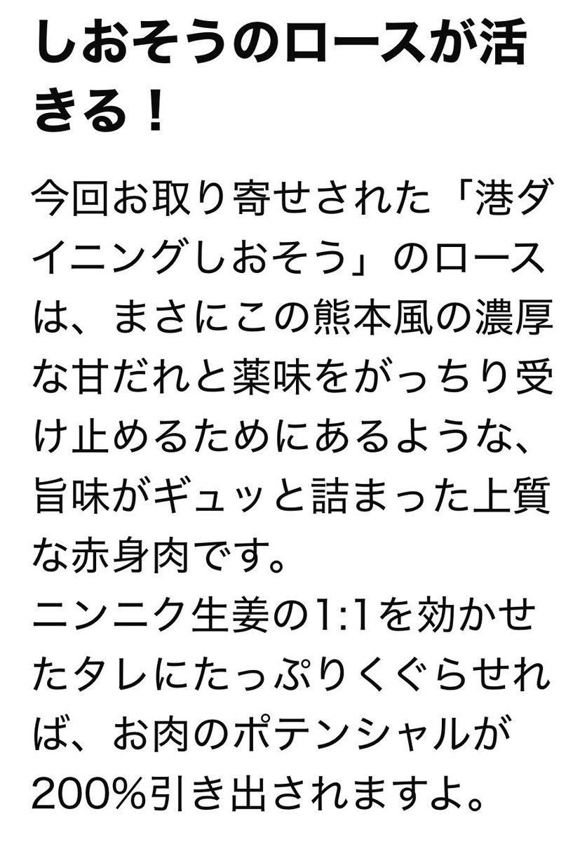 kyg37's tweet photo. AIが僕がスラッシュファンと認識してから、全然スラッシュから離れてくれない🤣
甘だれ醤油にニンニク生姜は熊本風の食べ方なんだね？って言ったらこんな答えが…しかし買ったお店も踏まえての答えだもんなぁ！本当におもろい！ https://t.co/IiK0dnCuCE