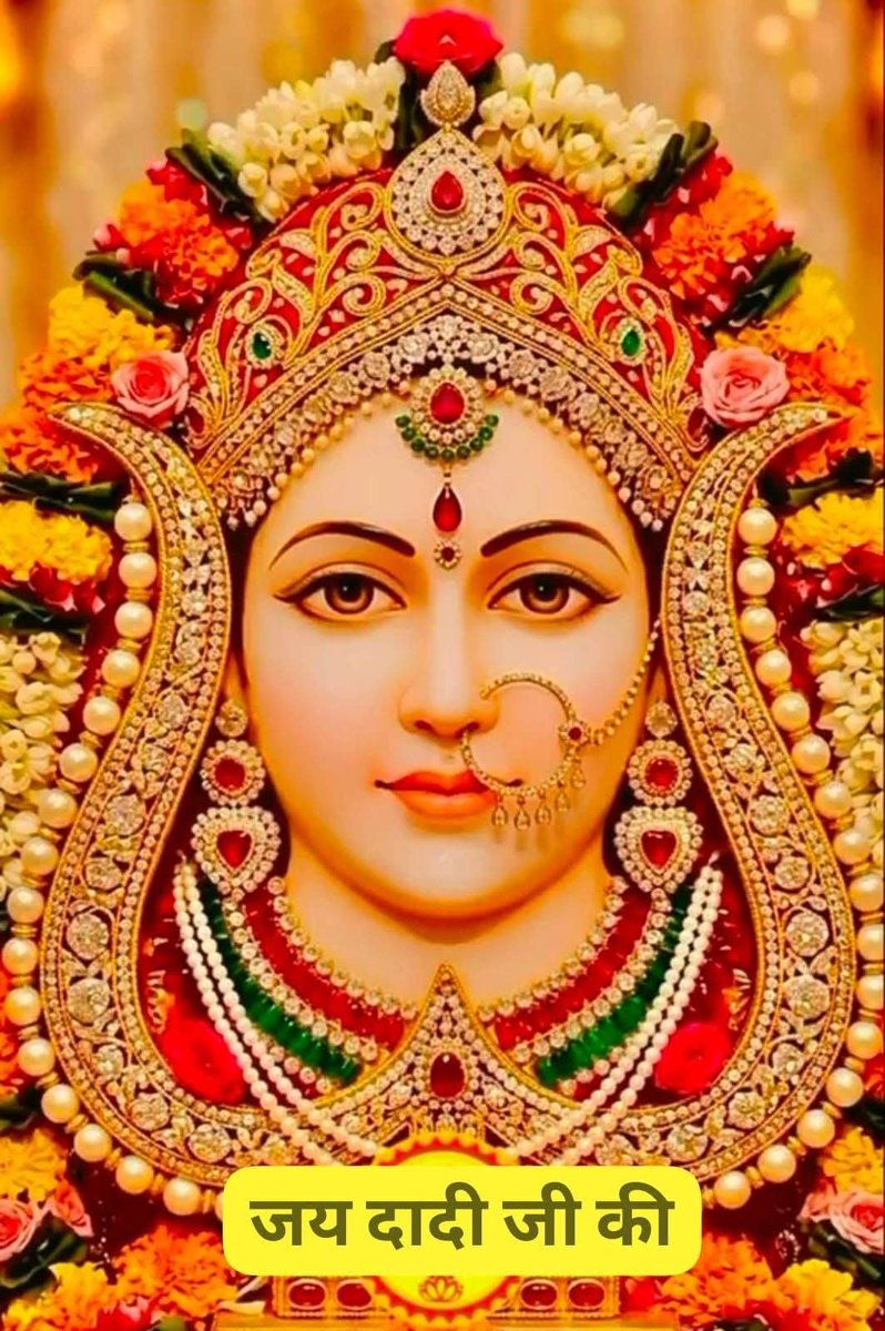 HarshTulsyan54's tweet photo. जय दादी की जय जय श्री दादी जी की भाई जी राणी सत्यै नमो नमः https://t.co/oOHXQOtaYv