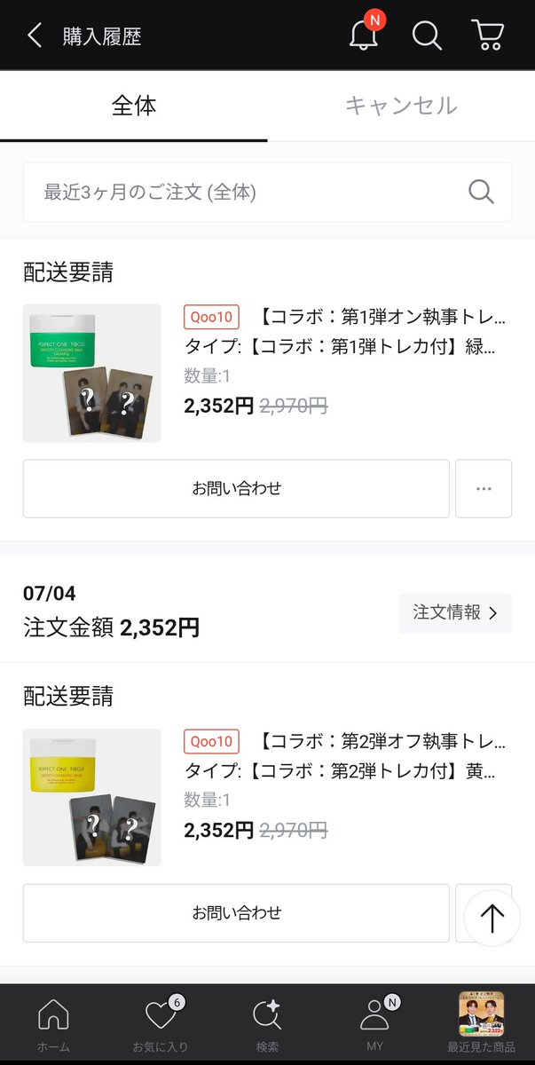 fukuso5's tweet photo. 吉田さんと塩崎さんのおかげで、初めてパーフェクトワンフォーカスのクレンジングバームを使ったんだけど、すごくいいです。まず香りが最高。 https://t.co/mOSuBHaklk