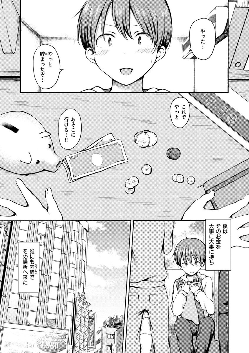 like_anything_H's tweet photo. すぺしゃる・ぺいめんと / ななもと
(1/6) https://t.co/IbB7e0K7lt