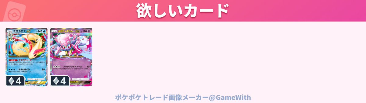 HINA0506129's tweet photo. #ポケポケトレード
提案お願いします https://t.co/5VCAX7LTCW