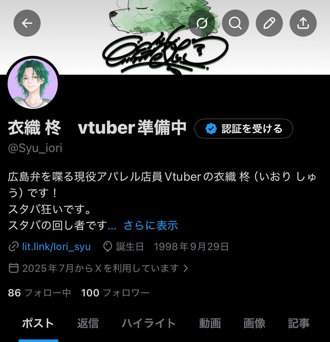 衣織 柊　vtuber準備中 tweet media