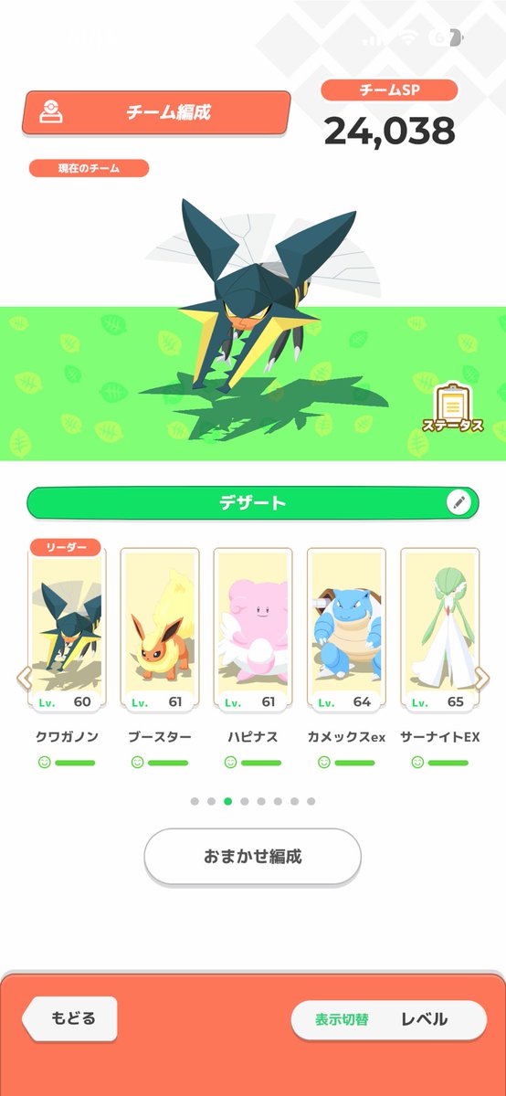 takeit17_hi's tweet photo. 3999-7575-1836

誰かポケスリフレンドなろ https://t.co/dMSZnJVDxO
