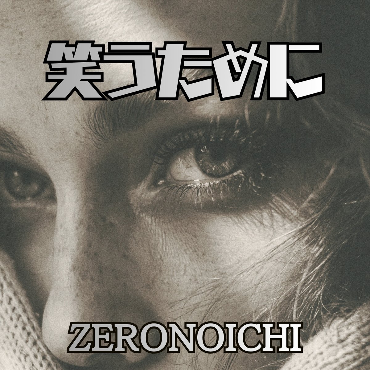 0no1101000's tweet photo. 新規シングルをプリセーブ "笑うために" Spotify： https://t.co/DKEJaIDTj4 (powered by @distrokid) https://t.co/KSJFTOwhmG