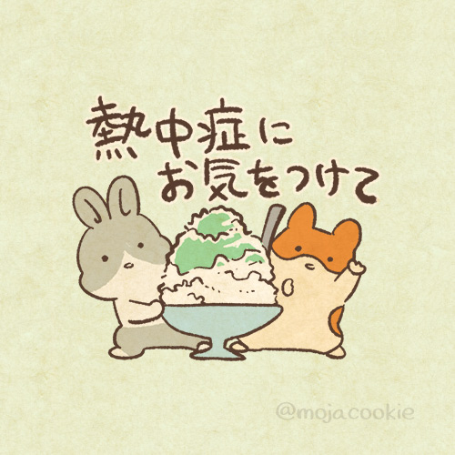 mojacookie's tweet photo. 暑さ対策、じゅうぶんに！ https://t.co/2ly9GhciJB