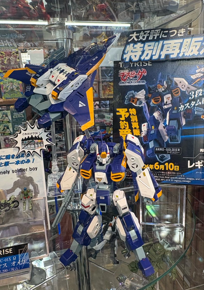 T-SPARK トイライズ AFC-01X Ω レギオス オメガ 『機甲創世記モスピーダ』
