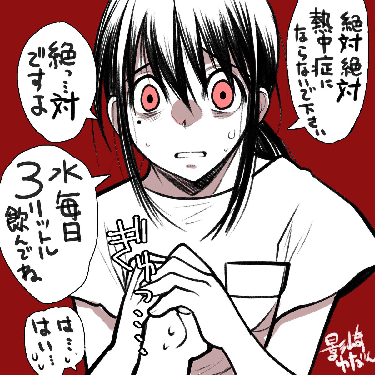 kagesakiyuna's tweet photo. 誤字修正バージョン
ご飯を食べて水を飲め
まずは気づいた時にコップ一杯からだ
3リットルを一日かけて飲むんだ

…一気に飲むのは危険です⚠️

#これ見たら水を飲め https://t.co/wKm1Knu3j7