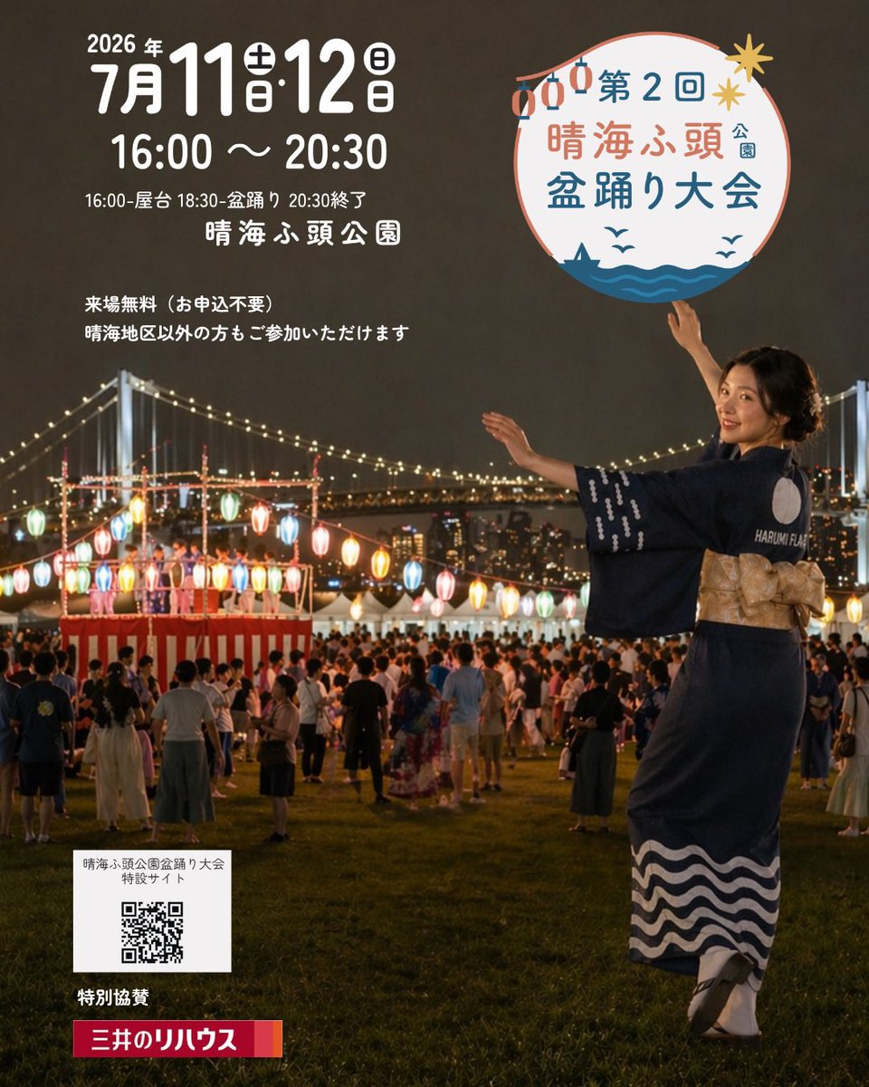 BBQPITNASA's tweet photo. 今日と明日は晴海フラッグの盆踊りに出店させていただきます❗️

7/11（土）・12（日）16:00〜21:00 
🏮 晴海フラッグ盆踊り
📍 晴海ふ頭公園 （東京都中央区晴海5丁目） 
@ogarden_harumi @harumifutopark 

#BBQPITNASA #フードトラック #晴海フラッグ #プルドポーク #ポークリブ https://t.co/IyfexqmC02