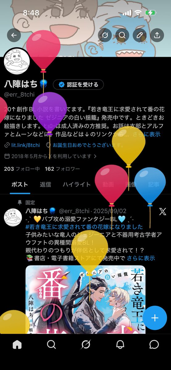八陣はち🪼 tweet media