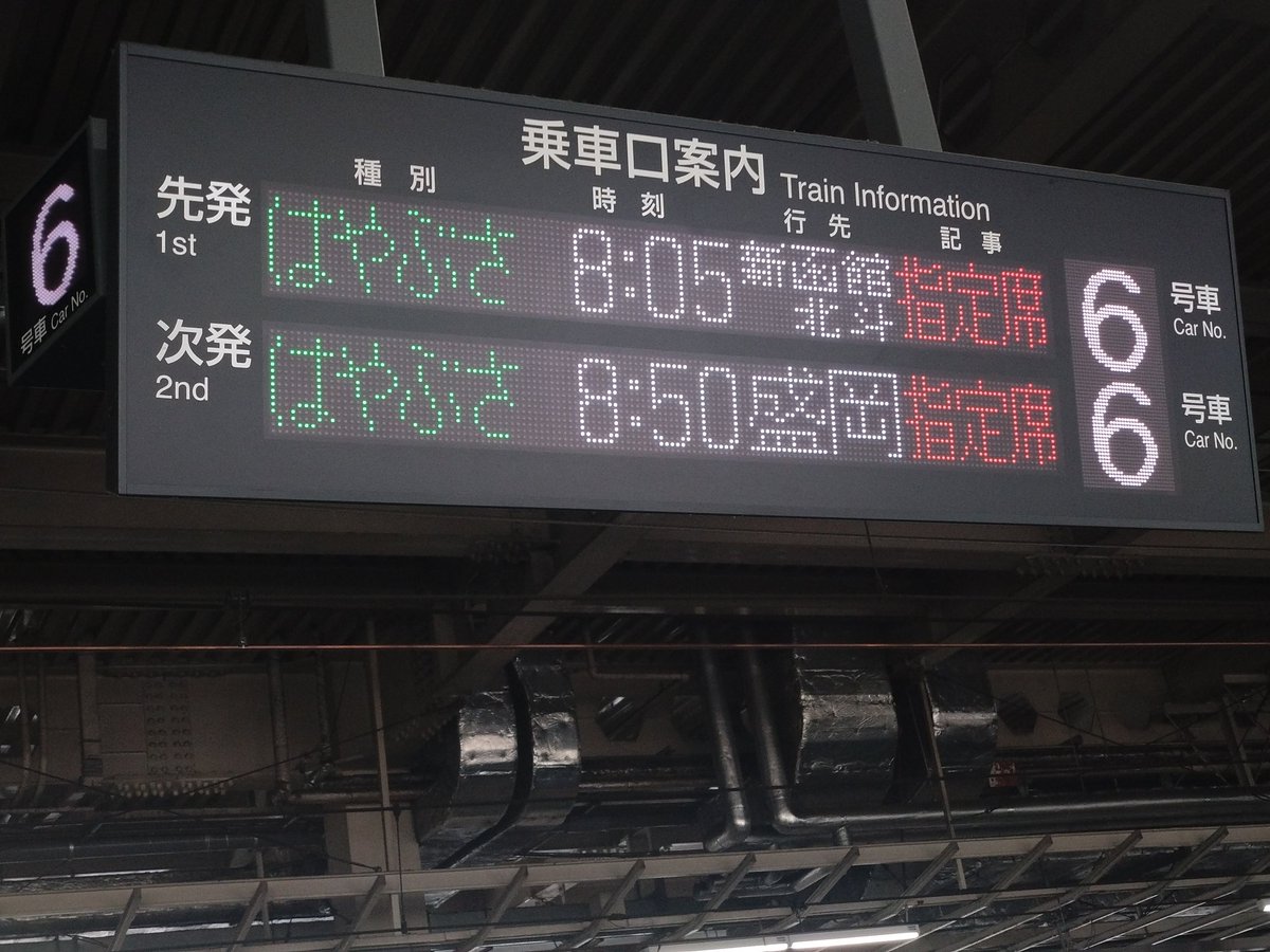 eU7gJj76sZAlIoO's tweet photo. #今日の出張 7月11日
これに乗りさらに北へ向かう！ https://t.co/WPNCkQYkD4