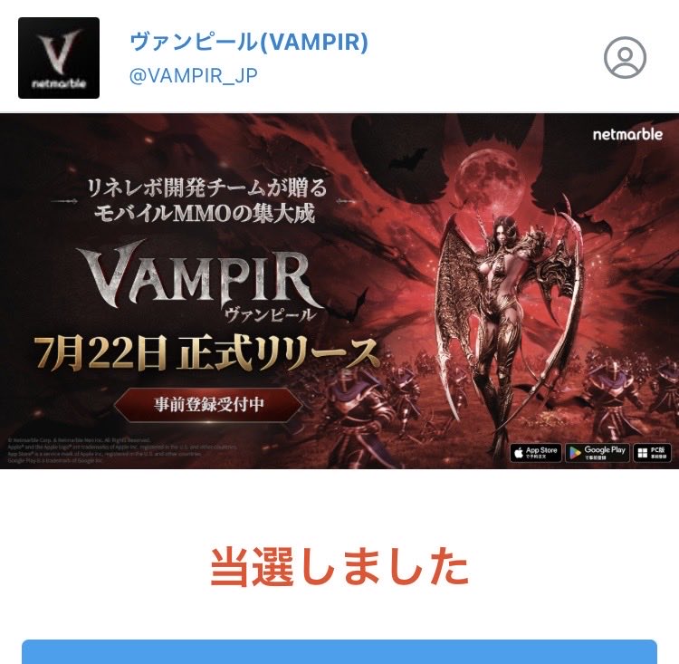 3150_14's tweet photo. ヴァンピール（VAMPIR）様より
@VAMPIR_JP
7月22日リリース直前！！キャンペーン　ヴァンパイヤー篇にて
Amazonギフト券をいただきました🎯
リリースまであと少し！
この度は素敵なご縁をありがとうございます😊
#ヴァンピール https://t.co/S8YHhnvRiJ