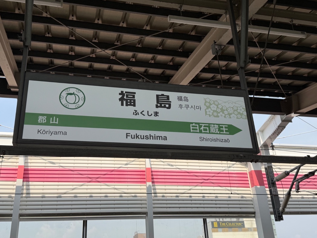 ichigo205's tweet photo. 福島着いた！暑いけど楽しむぞ🏇✨ https://t.co/DFzFr1bCgM