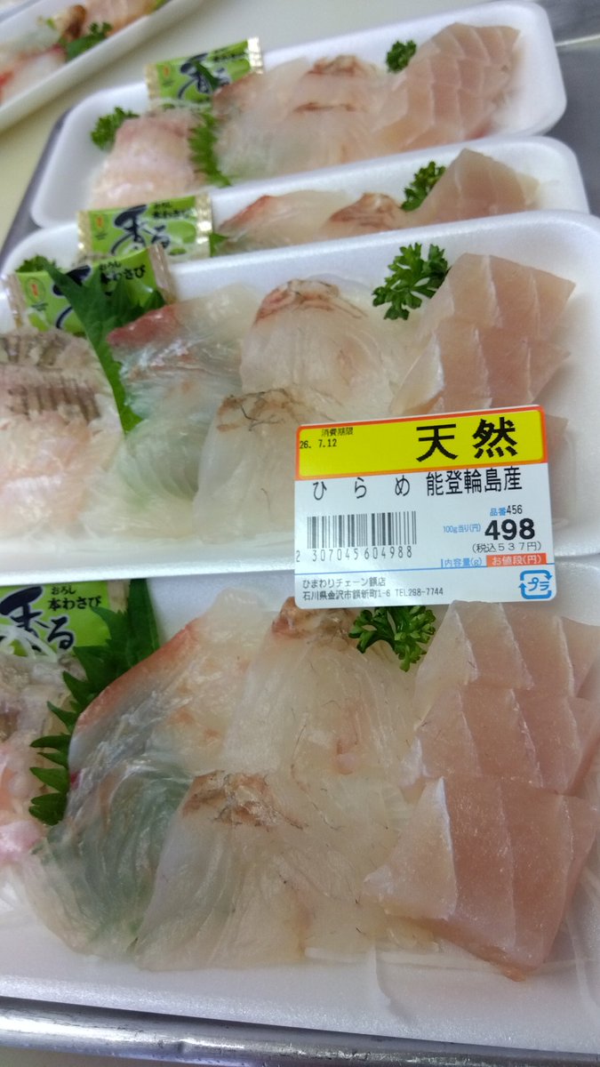 himawarinuka's tweet photo. ☁☀☁✨️
ひまわりぬか店🌻
魚屋〜📣　🉐

お造り盛合５品盛
🐟️生白かじき、がす海老、お勧めネタです

本来、生白かじきは秋〜初冬にかけ旨い時季♪
夏季はサッパリした旨味が推し　お試し下さいませ🙇
🐟️能登輪島産
天然平目、えんがわ✕身✕生白かじき盛もございます🙆

＃能登ウマイヨ✨️ https://t.co/YyDponOPcg