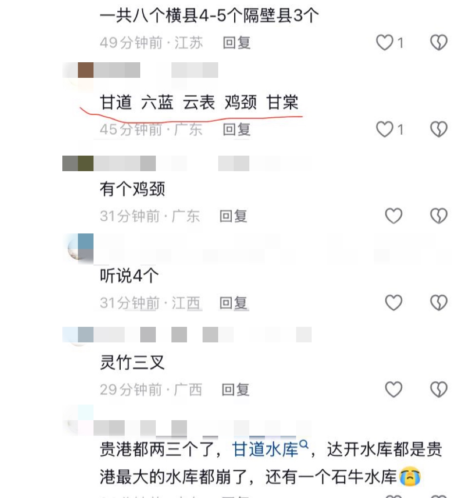 whyyoutouzhele's tweet photo. 7月10日，有网友质疑：溃坝的不仅仅只是六蓝水库，甘道、云表水库、鸡颈水库都溃坝了。
而官媒大肆宣扬只有六蓝，并以造谣名义抓了说其他溃坝的造谣者。 https://t.co/wa2gpDg492