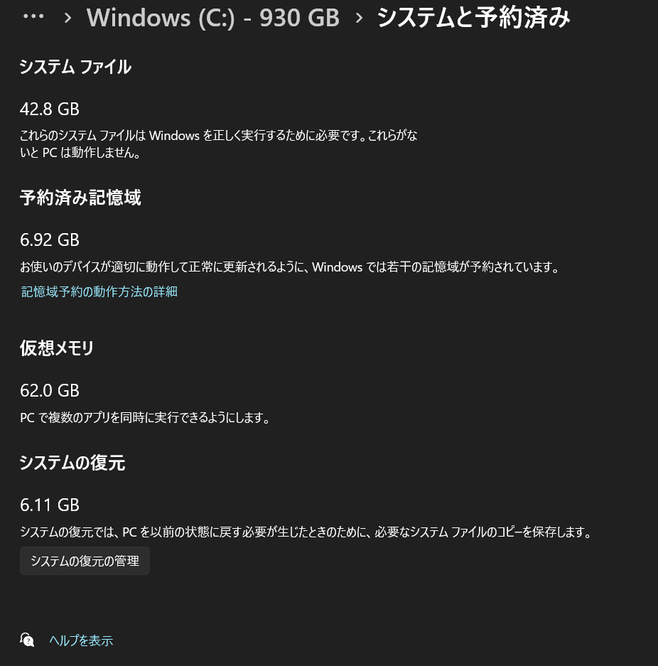 raspberry_craft's tweet photo. 仮想メモリ確保されすぎなのだ https://t.co/ED7ZMq4Ozr