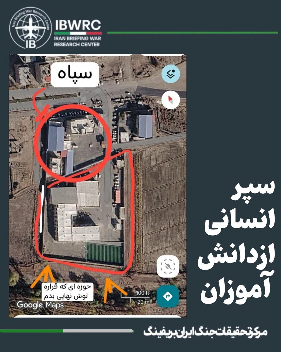 Goftaniha's tweet photo. 🚨 با توجه به ادامه درگیری‌ها و حضور نیروهای نظامی توی برخی مدارس یا نزدیکی حوزه به مقر‌های نظامی، همچنان جمهوری اسلامی از دانش‌آموزان سپر انسانی درست کرده است! https://t.co/qZxO3yFsR6