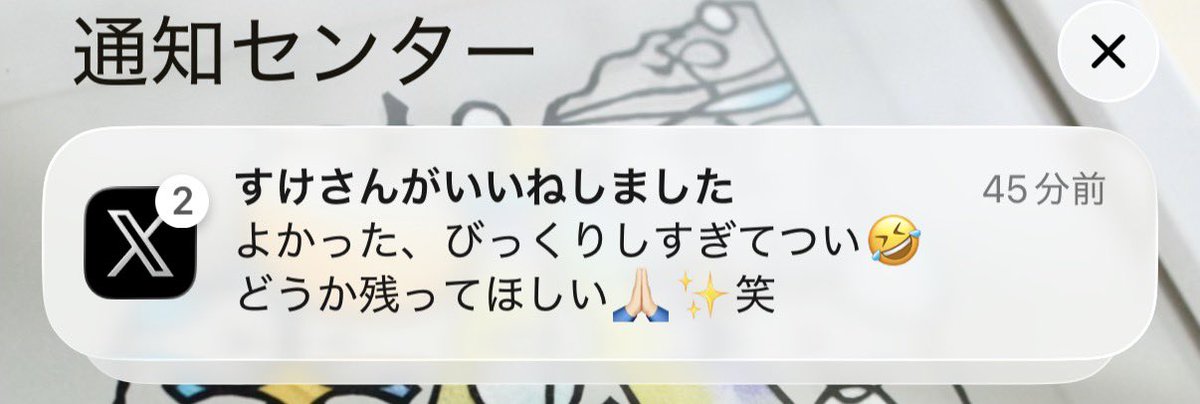 na7chu_4's tweet photo. @matoghina720 😭

最後のお別れの時間だったみたい😌 https://t.co/VfvwybSRRZ