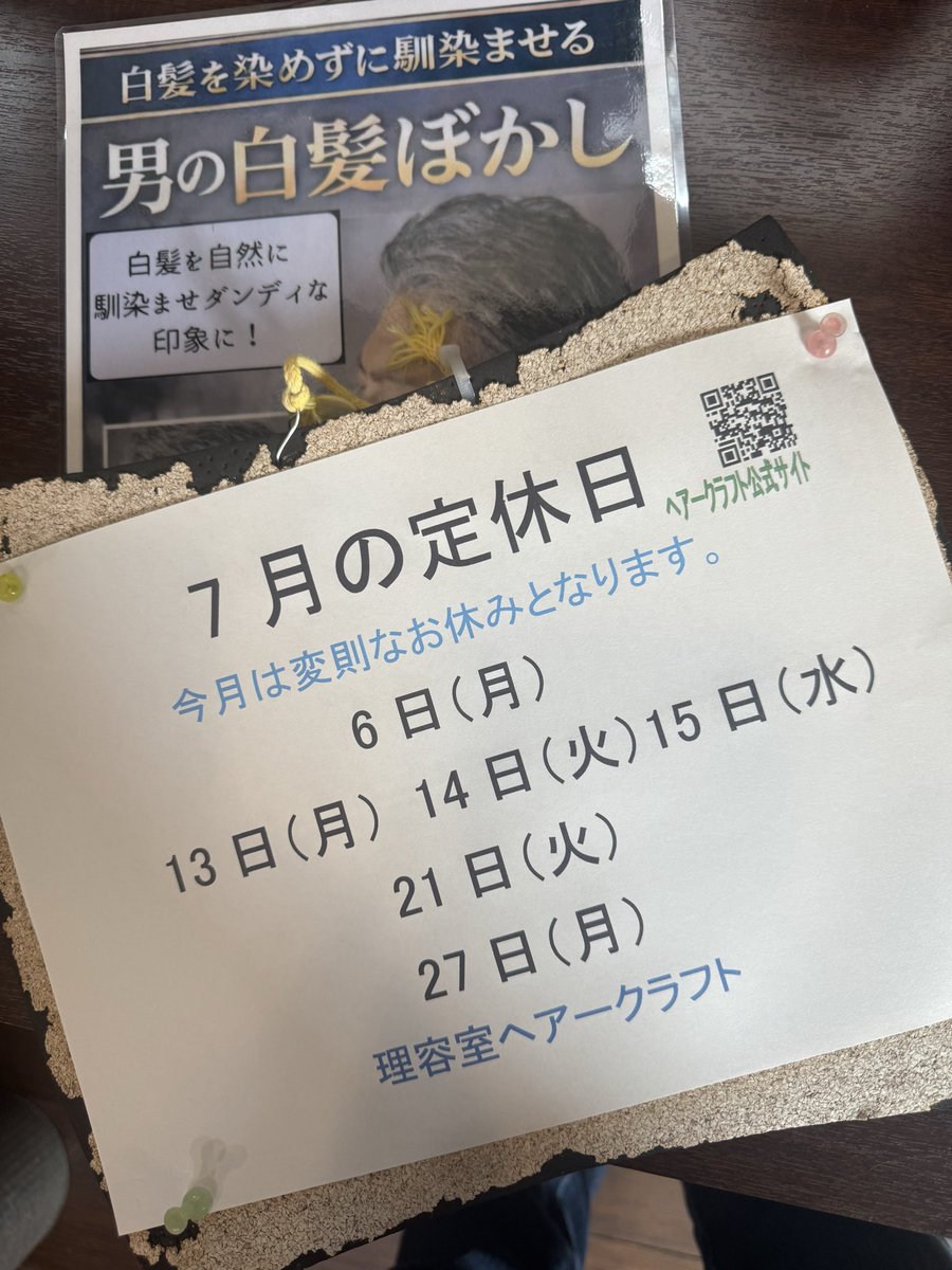 hscraft's tweet photo. おはようございます。
本日明日共に満員御礼となりました。
有難うございます。
そろそろ冷シャンプーに切り替えようかな... https://t.co/20mk59iE5r