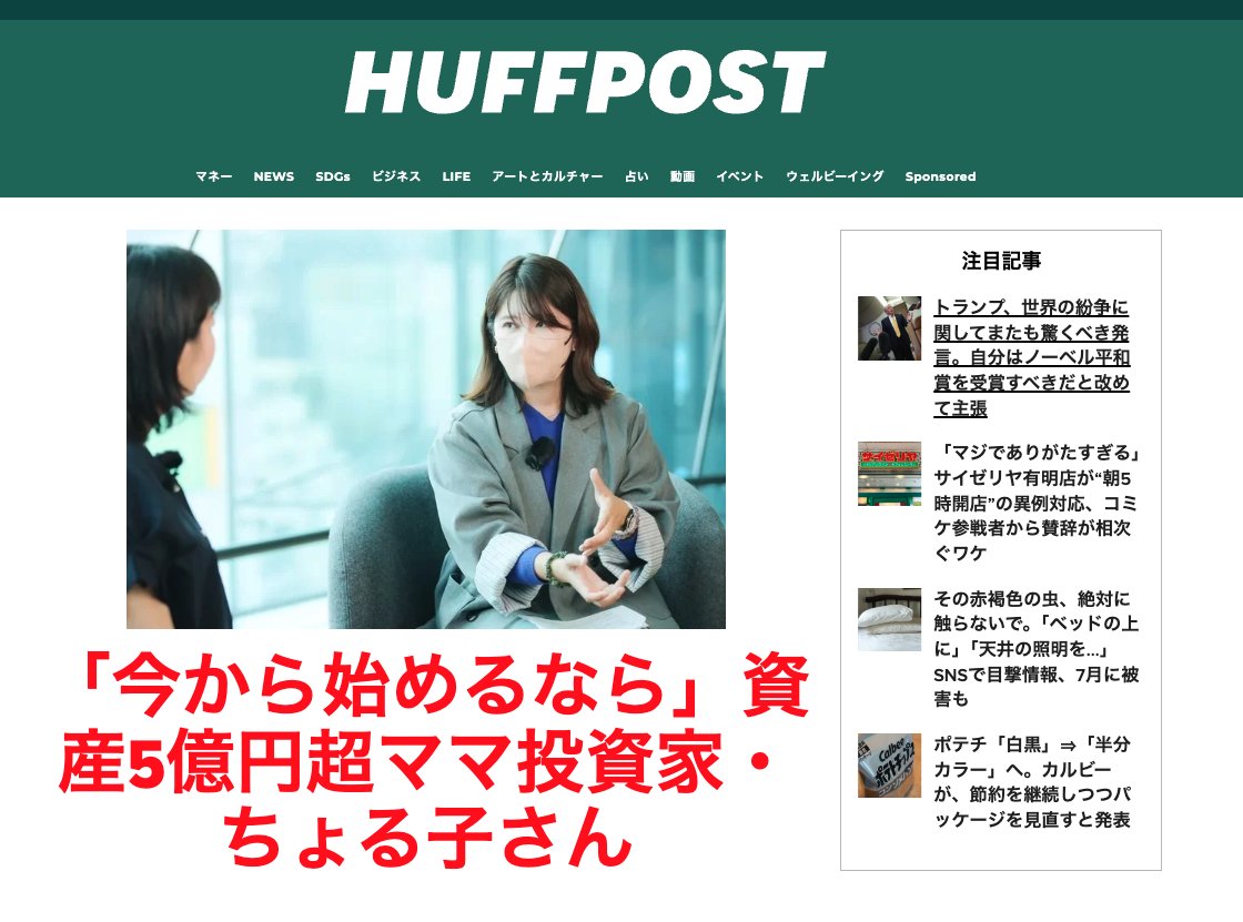 ハフポスト日本版 tweet media