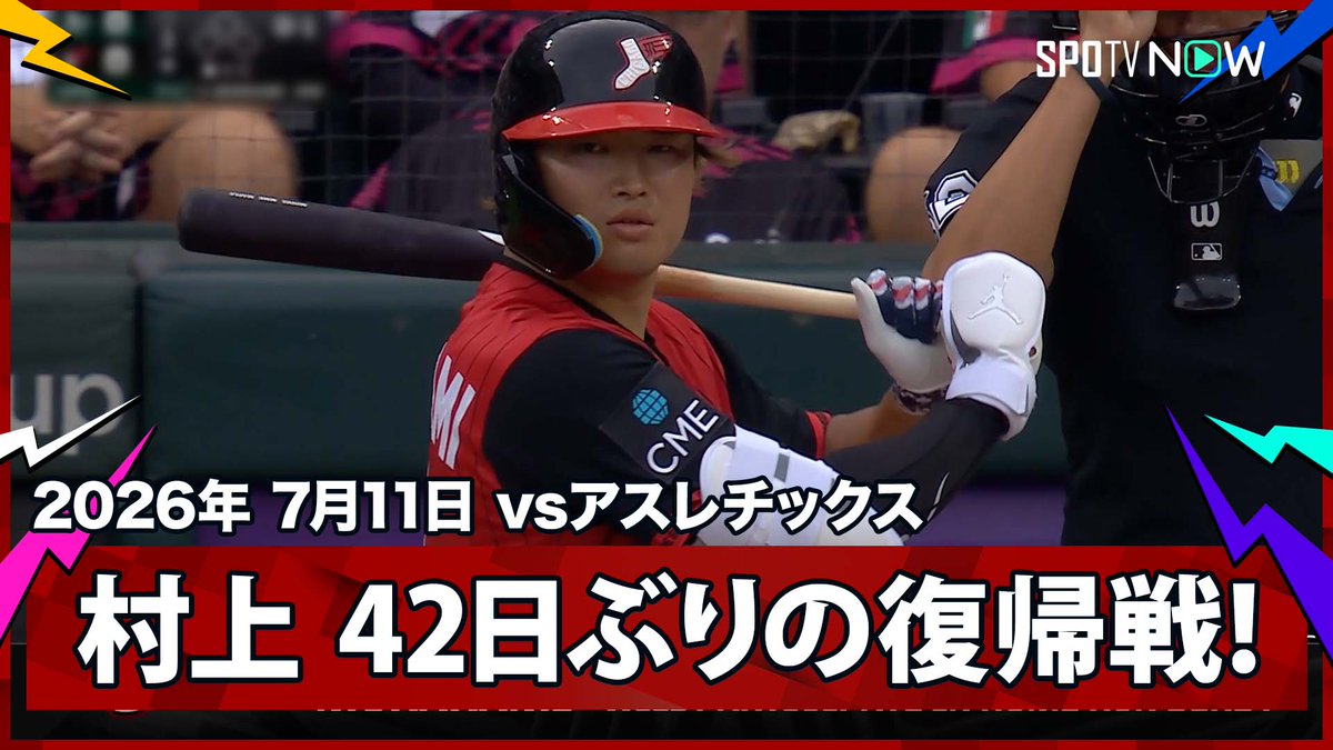 SPOTV NOW JAPAN on X: 