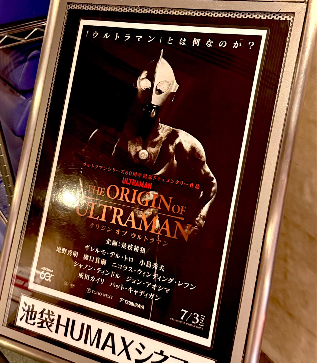vuchagaly's tweet photo. 中村裕/吉田一貴『THE ORIGIN OF ULTRAMAN』を観ました。ギレルモ・デル・トロと抱き合う是枝裕和。庵野秀明のコメントのあたりとか海外向けっぽい https://t.co/oxiBmquJRs