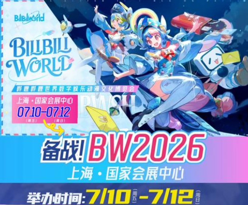 myokoi1962's tweet photo. BW2026（BiliBili World 2026）が上海で開幕。

二次元アニメ展示会という様相から、町にもコスプレが流出し、関連イベントが増え、繁華街を含めたフェスティバルになった感覚が強い。AIやITや家電などと融合し、楽しさを超えた未来を感じる。兎に角、行くべき！

台風の影響は少なった上海。予定通り開催中。　#中国