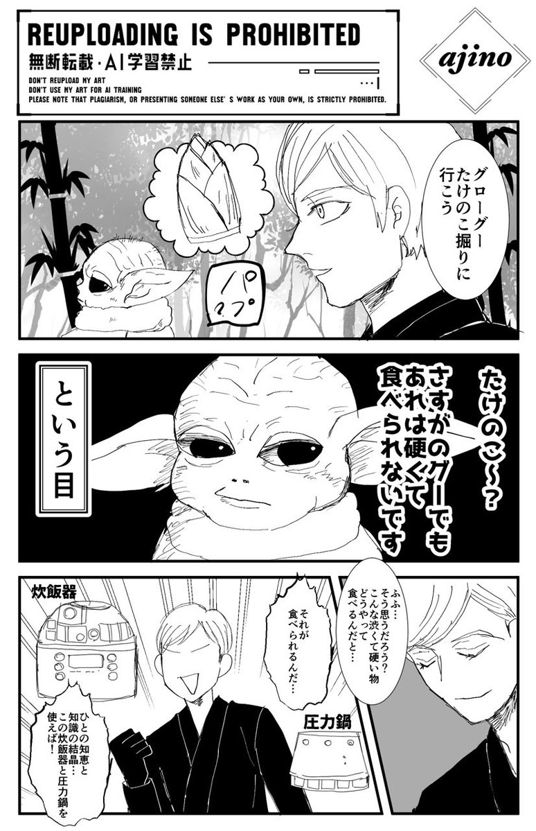 ajiajiaji777's tweet photo. たけのこ掘りにいこ！ https://t.co/1ZLVAEpzhH