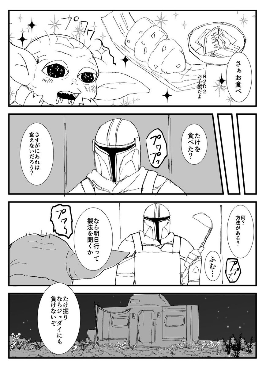 ajiajiaji777's tweet photo. たけのこ掘りにいこ！ https://t.co/1ZLVAEpzhH