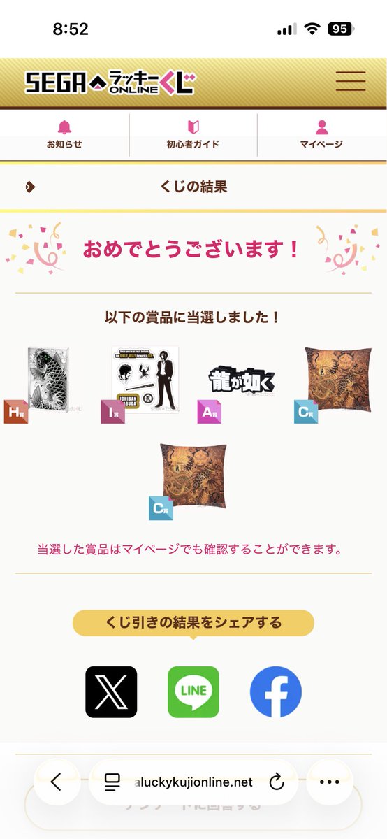 nya_ono's tweet photo. いやおかしいやろ、クッション2個もいらんて、フレグランスが欲しかったなんて言えないやん https://t.co/Lj35Bxofh7