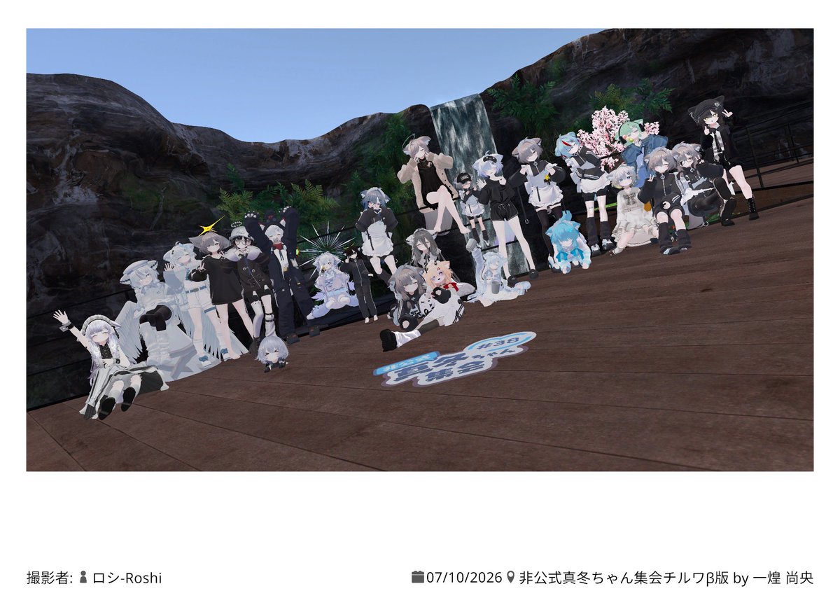 vrc_chi01's tweet photo. #非公式真冬ちゃん集会
 専用チルワすげぇぇ！！✨️
あのね、ものすごくまったりできる〜♪
 #真冬3D
 #VRChat https://t.co/c6VzaeOZ6N