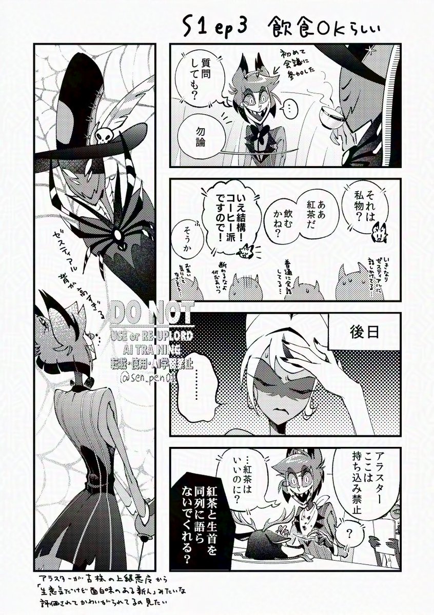 sen_pen01's tweet photo. S1　鹿、新人時代の捏造 https://t.co/icilGXA66K