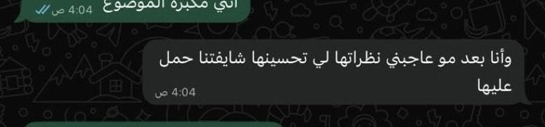 noookdhrn's tweet photo. @vn1r0 @Ah__ah__7 عايشه الجو معاهم انتي بعد شوفي بس 🤣 https://t.co/kLIPBHGDsT