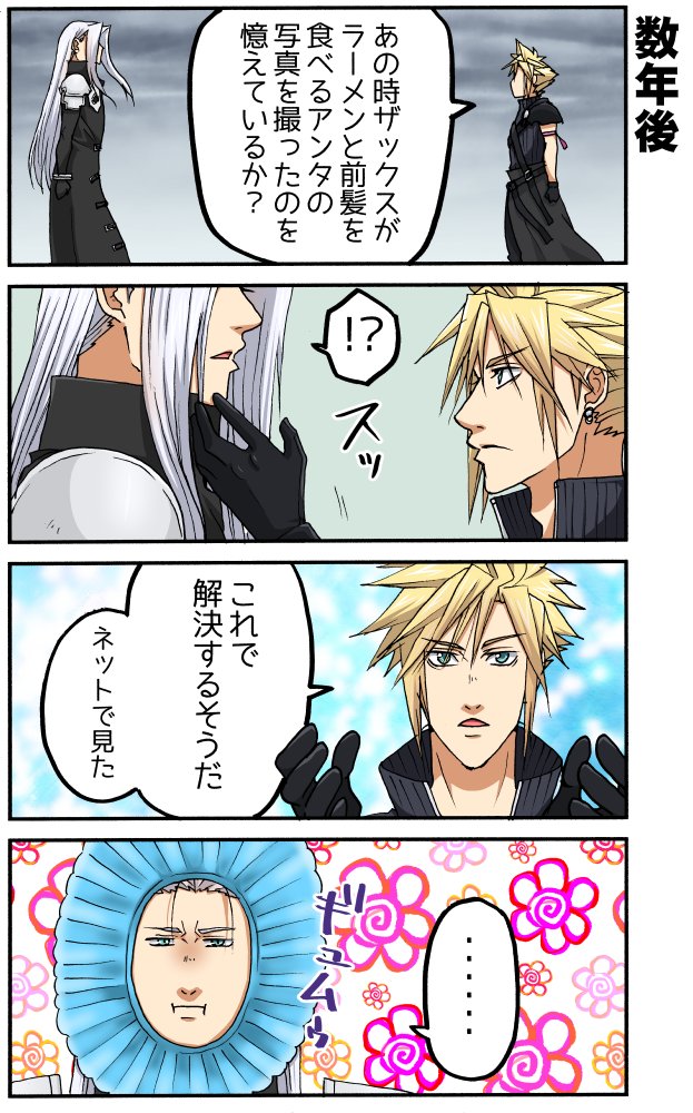 K516oshitemairu's tweet photo. 【FF7】英雄とラーメン🍜（再・2021） https://t.co/IswnBV8zqB