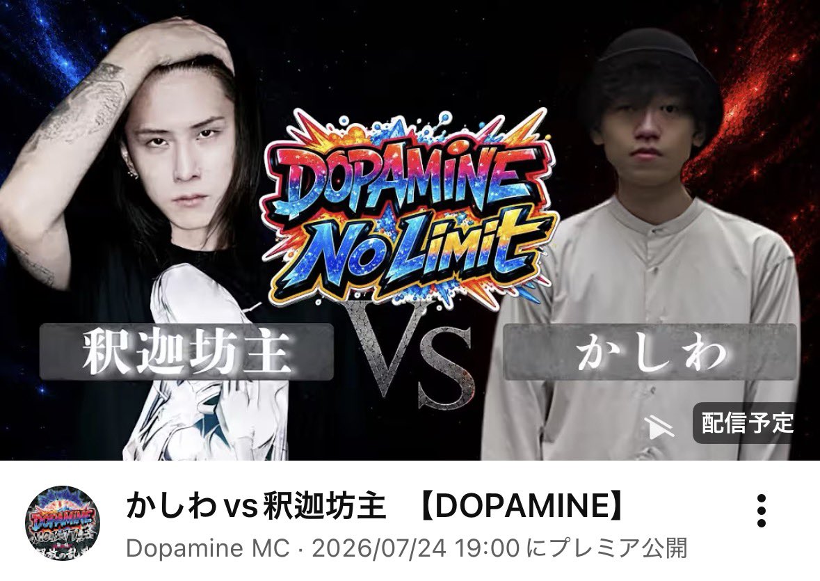 Sankaku_oozei's tweet photo. いやなにこれえぐいやつ

かしわvs釈迦坊主　【DOPAMINE】 https://t.co/gASf6WSheG @YouTubeより https://t.co/3KX9MySHCp