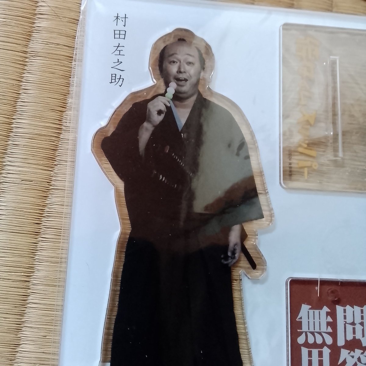 外から失礼致します(𝝑𝝔ᴗ͈ ᴗ͈)” 🍡仲間です🎵