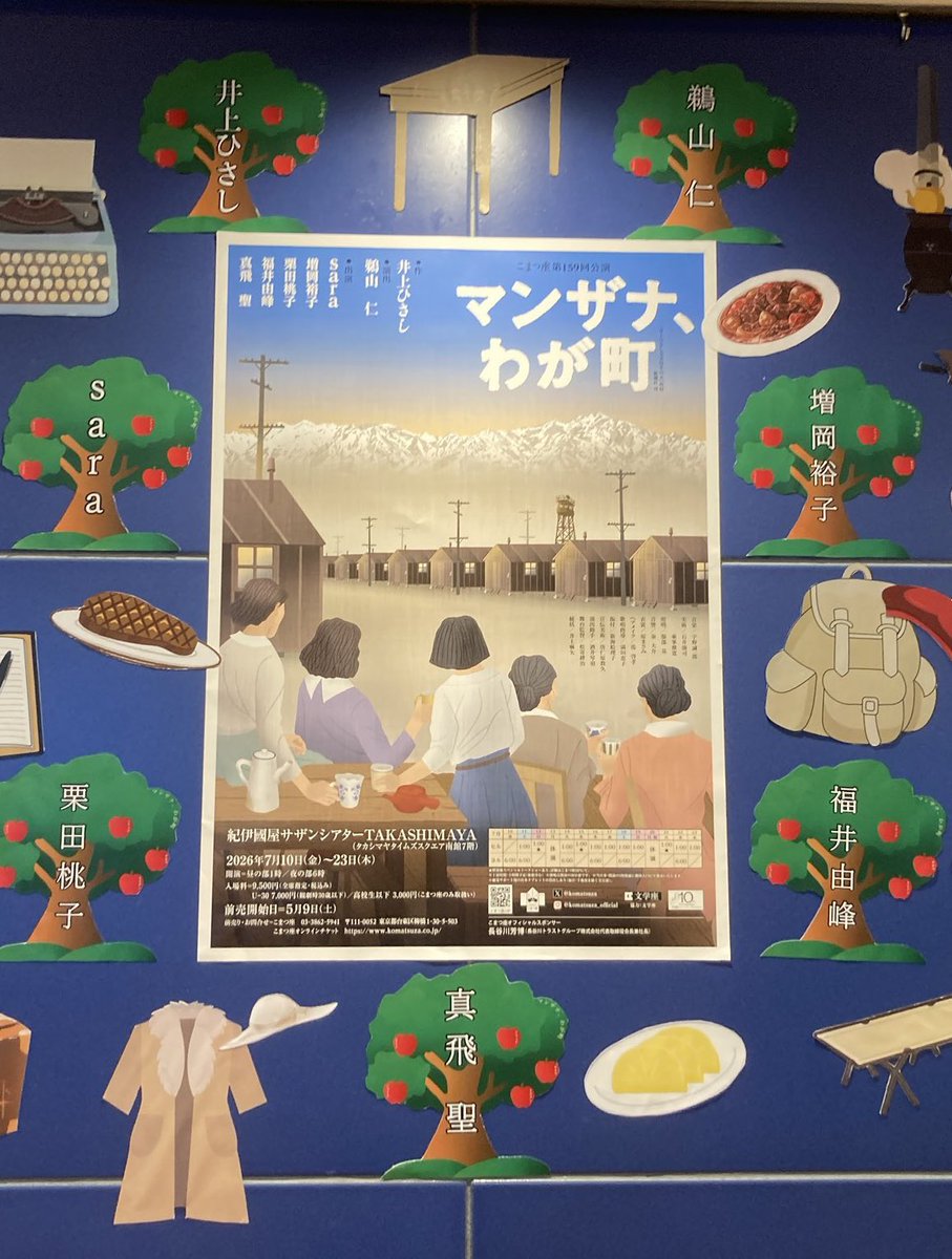 minakoboi's tweet photo. こまつ座『マンザナ、わが町』

並んだ5人の強さ、美しさ
真っ直ぐ前を見つめる5人の瞳の
その先に見えている世界を想った

今、自分が生きているこの場所で、
私に出来ることは何だろう、とも

そして、リリアン役由峰の瑞々しさ
なんて愛おしい

勇気、元気をもらった
初日おめでとうございました！ https://t.co/mkTLnZ67xh