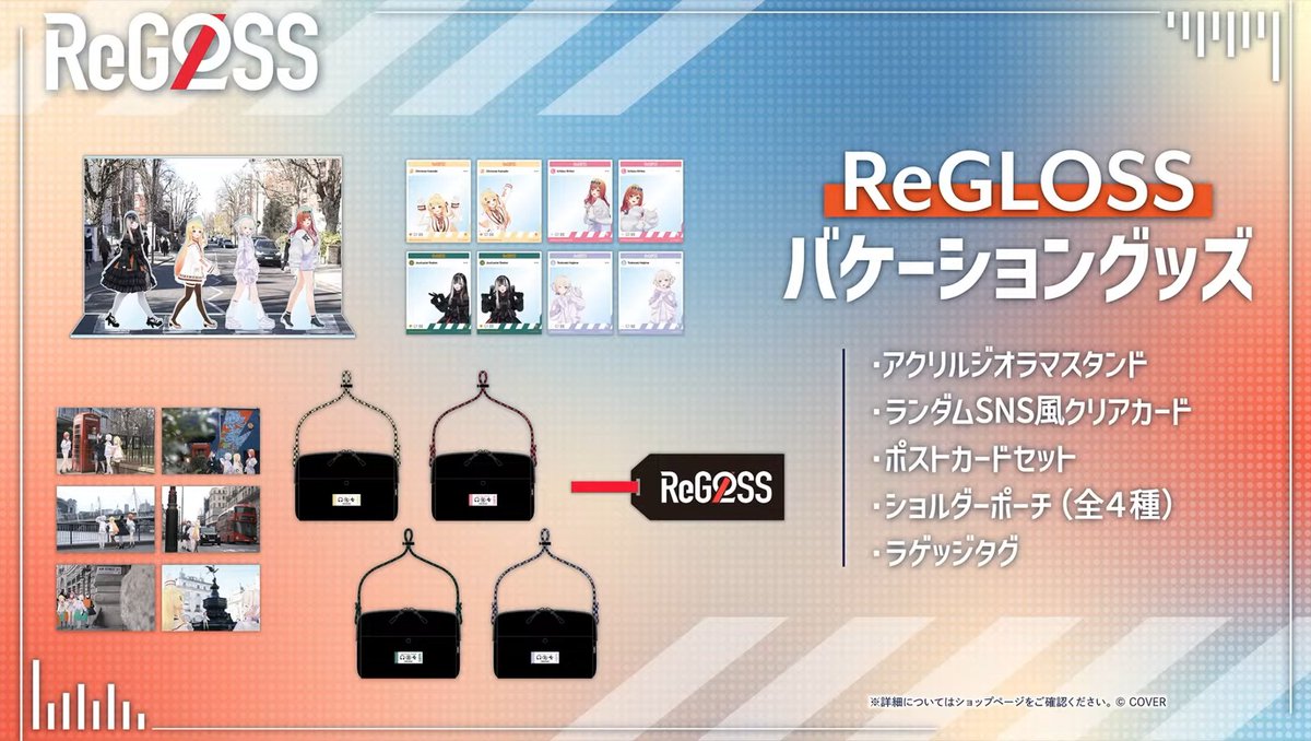 hololive_goods's tweet photo. ＼✨新グッズ情報／

🎹✨🌃🐚🐧⚡#ReGLOSS

✅パペットぬいぐるみ (8月登場)
✅ぷくっとリング(8月登場)
✅ReGLOSSバケーショングッズ(7月20日発売)
✅HMV POP UP &amp; FAIR (7月23日開催)

昨日の生放送にて発表されました！

#ホロライブ https://t.co/4K5Z40FFs5