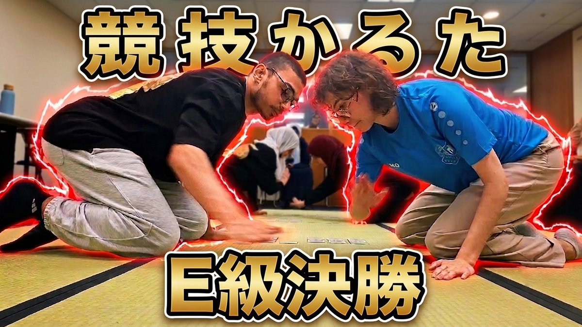 cairokarutaclub's tweet photo. 「第2回競技かるたカイロ大会」の決勝戦の動画をYoutubeチャンネルにアップロードさせていただきました。
こちらのリ���クからどうぞご覧ください！
https://t.co/FP2Ed9UipI https://t.co/72P0p1jYT1