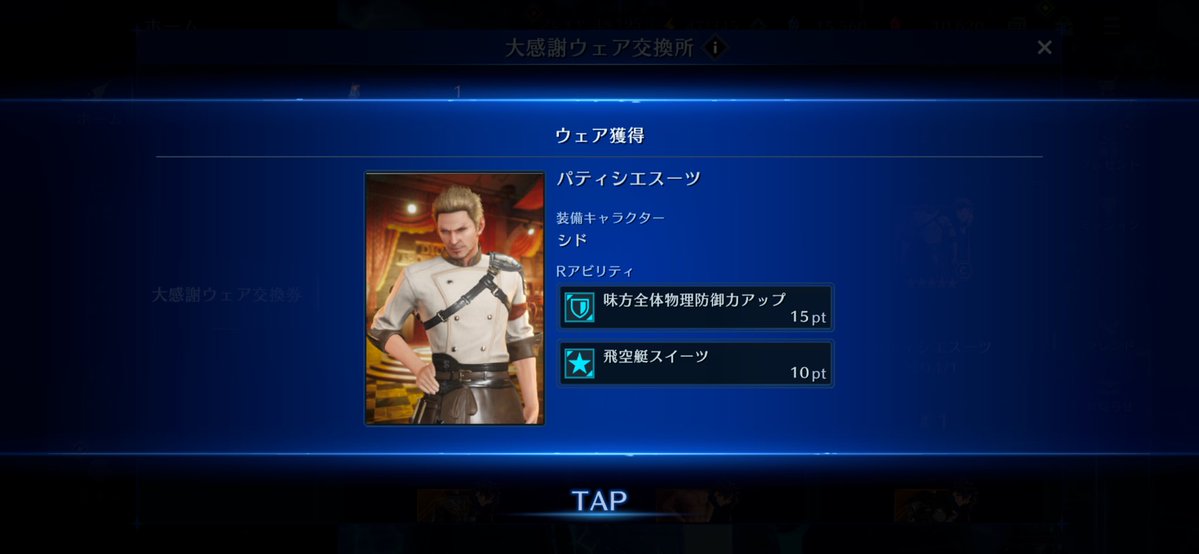 ragnarok_ec's tweet photo. めちゃくちゃ悩んでスルーしていたウェアゲット🤣✨

#FF7EC #エバクラ https://t.co/l2F2riyMU1