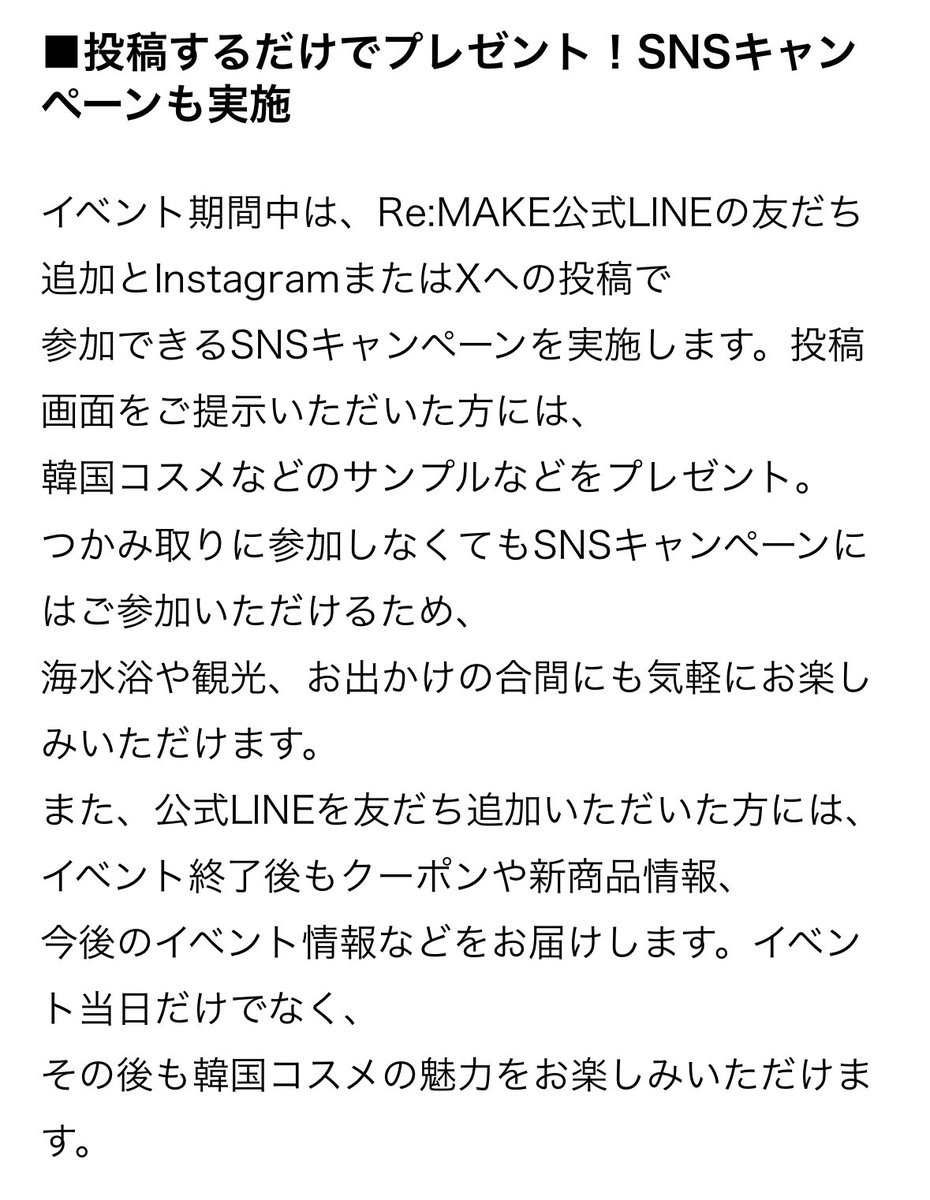 meguro_nono's tweet photo. 昨年5万人以上来場の韓国コスメつかみ取り＆サンプル配布🐬

K-COSME BEACH FES 2026
📍湘南・江の島 海の家
🗓️ 7月20日(月) ～ 8月20日(木)
💲入場無料 / 掴み取り有料

rom&amp;ndをはじめ人気韓国コスメの現品が登場！リップやベースメイク、スキンケアアイテムなどをたくさんゲットできるチャンス💕 https://t.co/dlgHRNffot