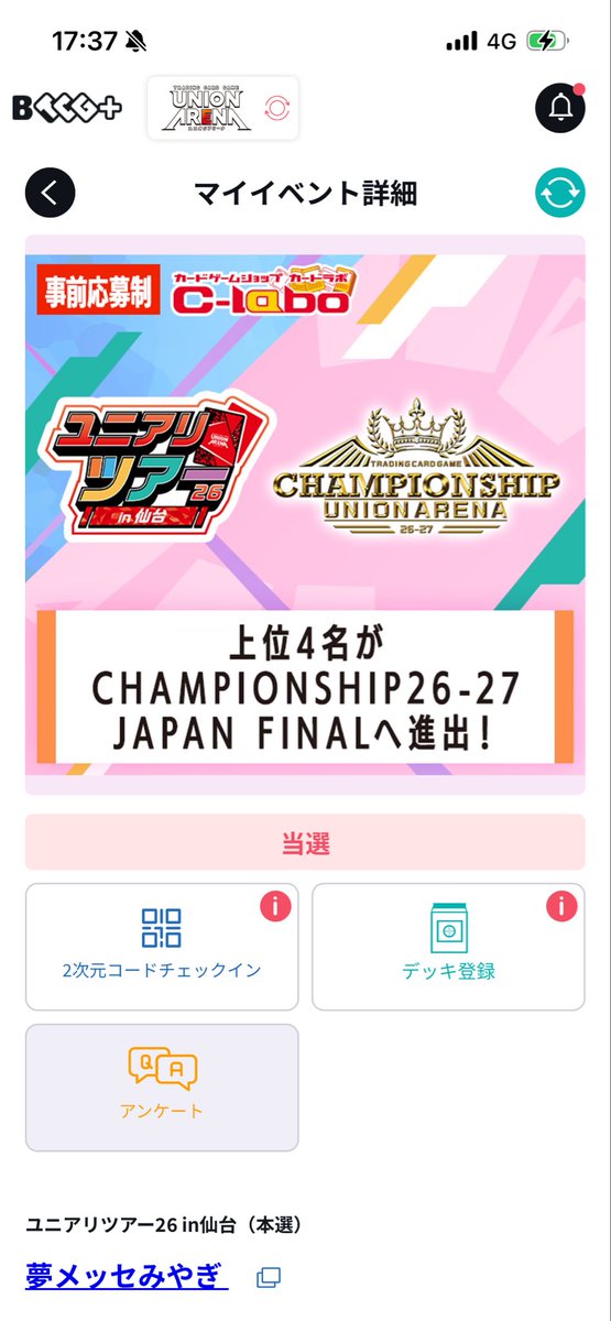 sixworld5105's tweet photo. ０回戦突破！
出るからには勝つぞ！ https://t.co/PsCqf6GBMu
