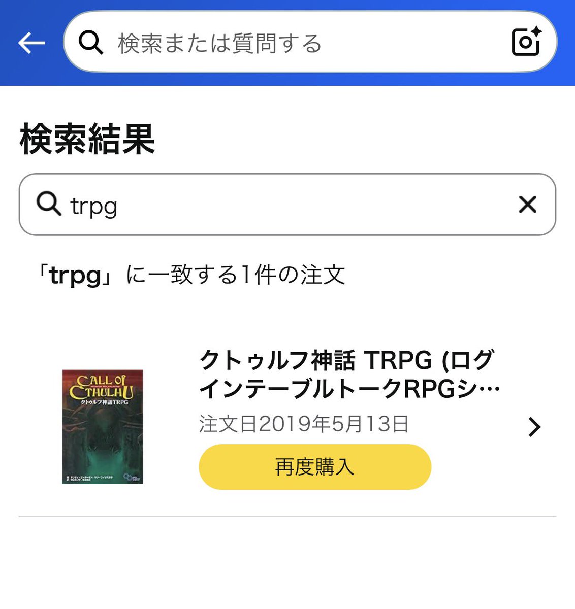 lillseinto's tweet photo. 7年前に買ったルルブを初めて読んでる https://t.co/nXoMAkU2GQ