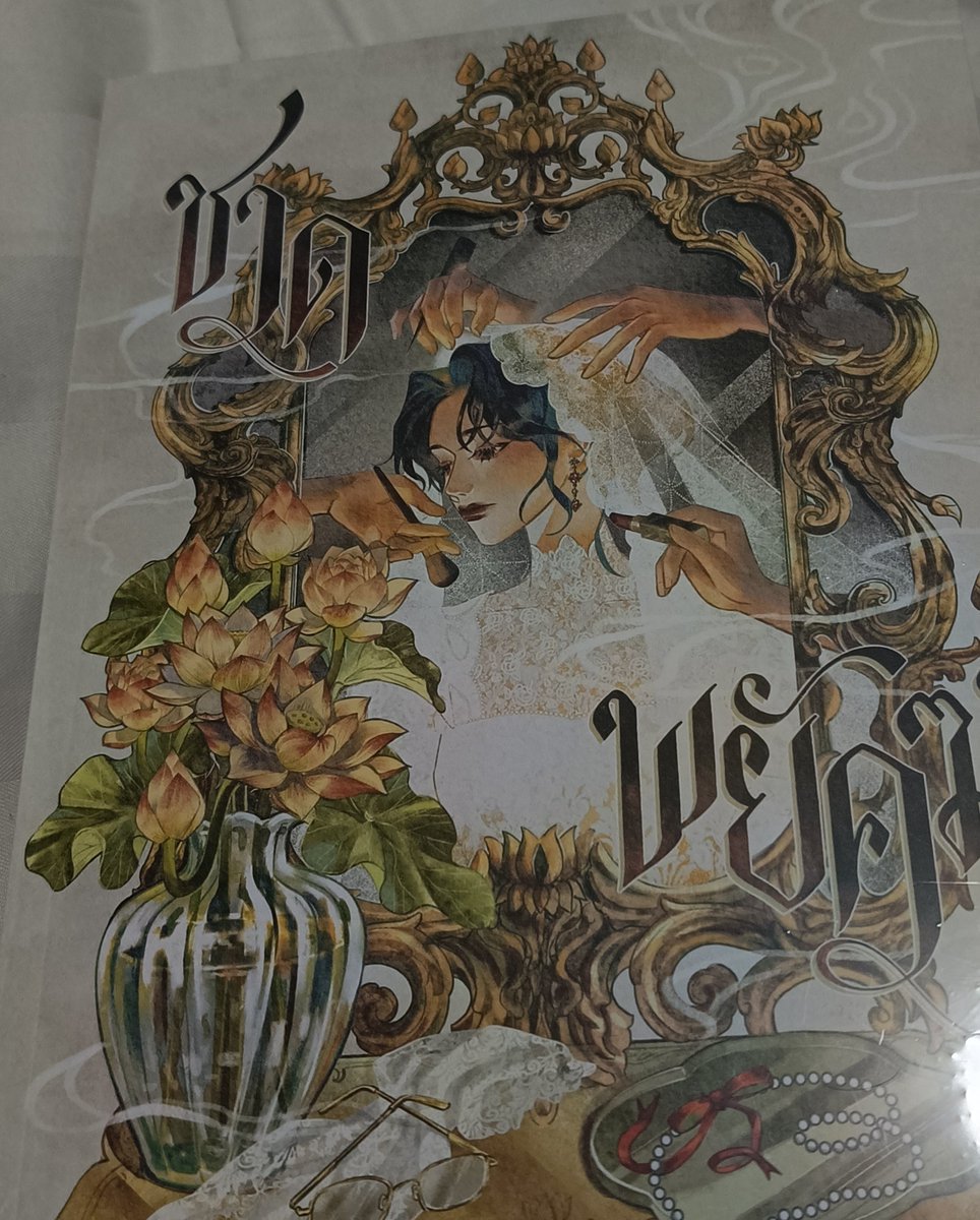 TH08MEZ's tweet photo. ของมาถึงแล้วนะคะ
แม่ค้าพูดจาสุภาพน่าร้าก ❤️❤️❤️

#paployรีวิว https://t.co/vYT90C2FM8