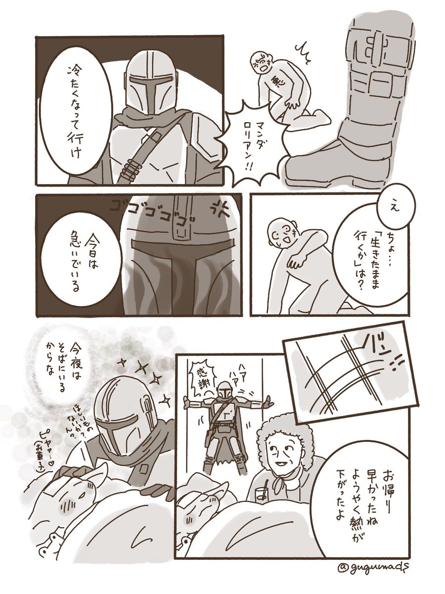 gugumads's tweet photo. 温度差 https://t.co/atQvaqXXu0