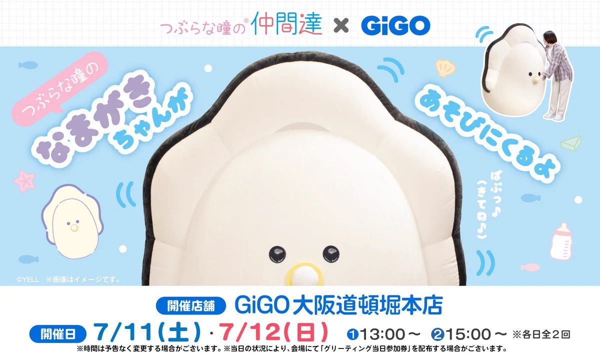 GiGO大阪道頓堀本店 on X: 