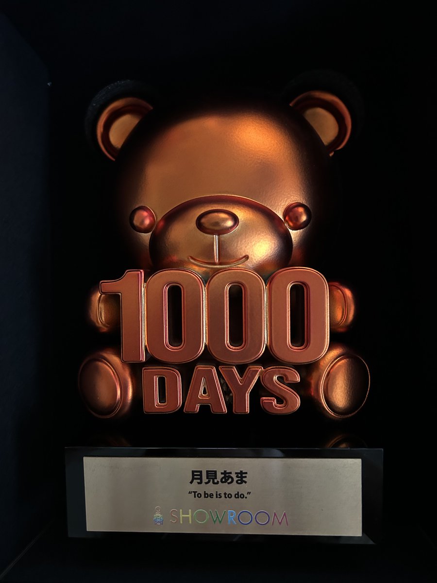 tsuuukim1's tweet photo. あままだよ。おはよー！

SHOWROOMくまトロフィー届いたよ🏆🧸
の朝配信でした🏆🏆🏆🏆🏆
めっちゃかっこいい！重い！嬉しい！！

#おはようVTuber https://t.co/xhQTRvjJhh